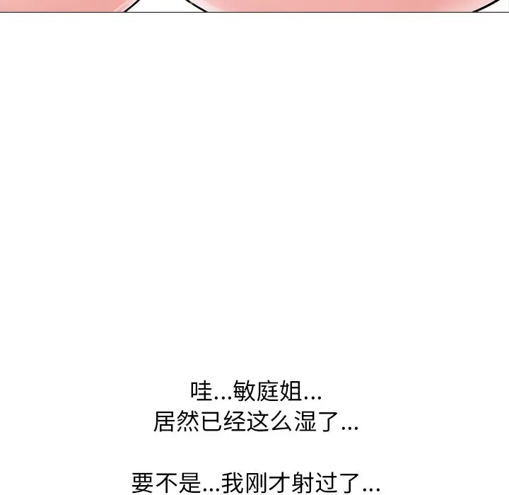心机女教授[顶通]韩漫全集-第 44 话无删减无遮挡章节图片 