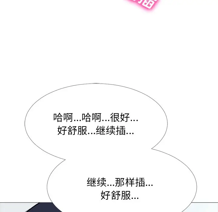 心机女教授[顶通]韩漫全集-第 44 话无删减无遮挡章节图片 
