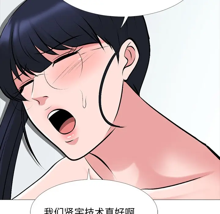 心机女教授[顶通]韩漫全集-第 44 话无删减无遮挡章节图片 