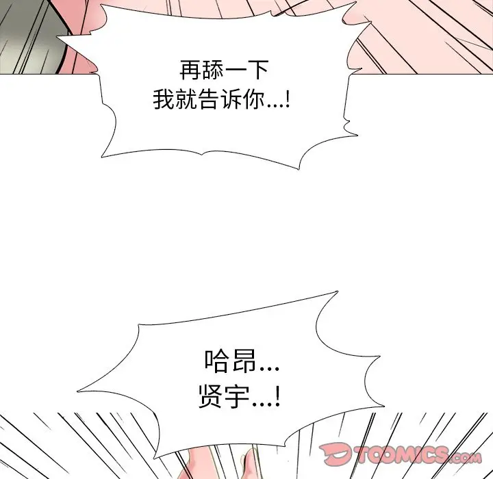 心机女教授[顶通]韩漫全集-第 44 话无删减无遮挡章节图片 