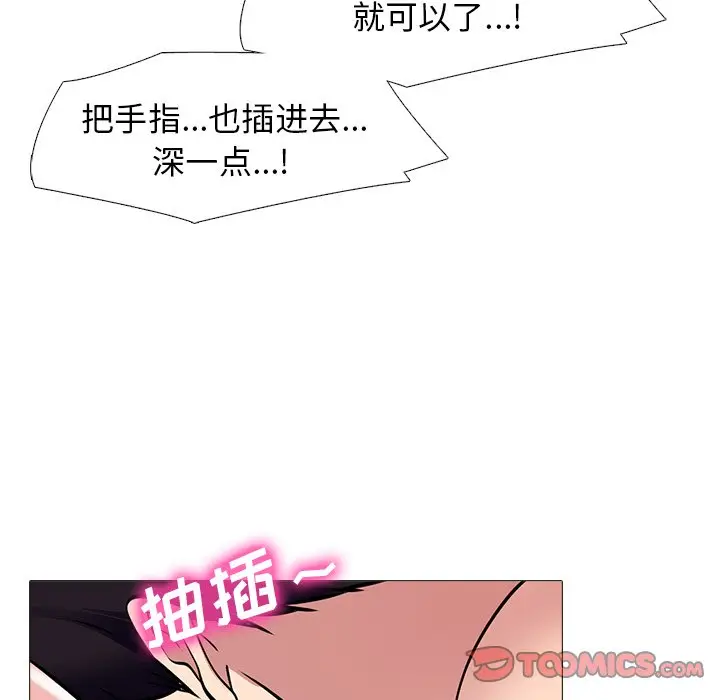 心机女教授[顶通]韩漫全集-第 44 话无删减无遮挡章节图片 