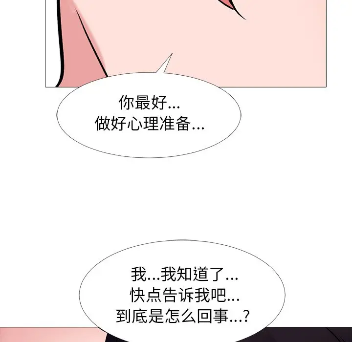 心机女教授[顶通]韩漫全集-第 44 话无删减无遮挡章节图片 