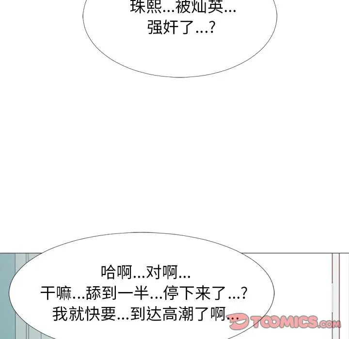心机女教授[顶通]韩漫全集-第 44 话无删减无遮挡章节图片 