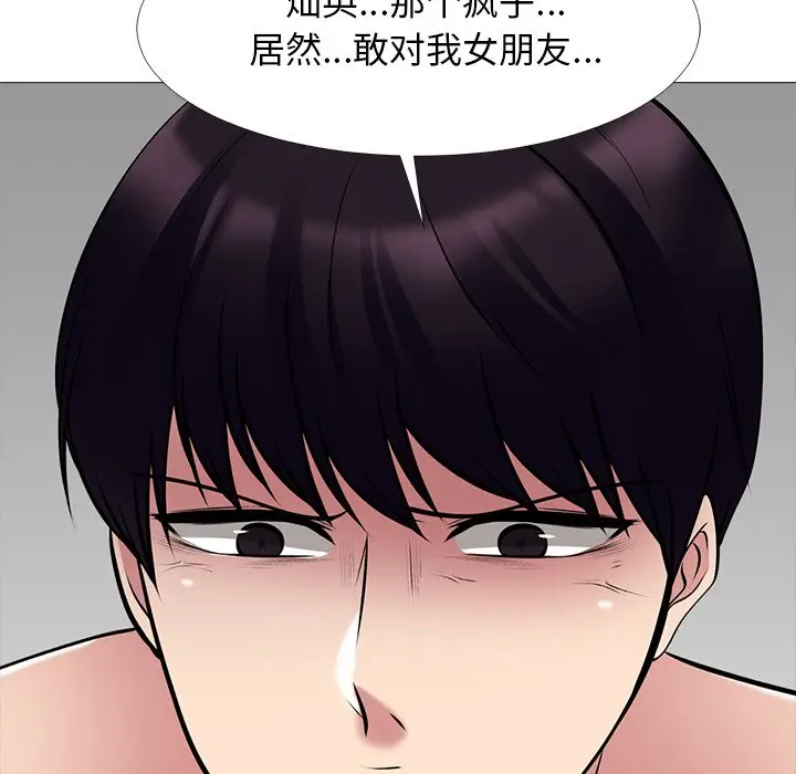 心机女教授[顶通]韩漫全集-第 44 话无删减无遮挡章节图片 