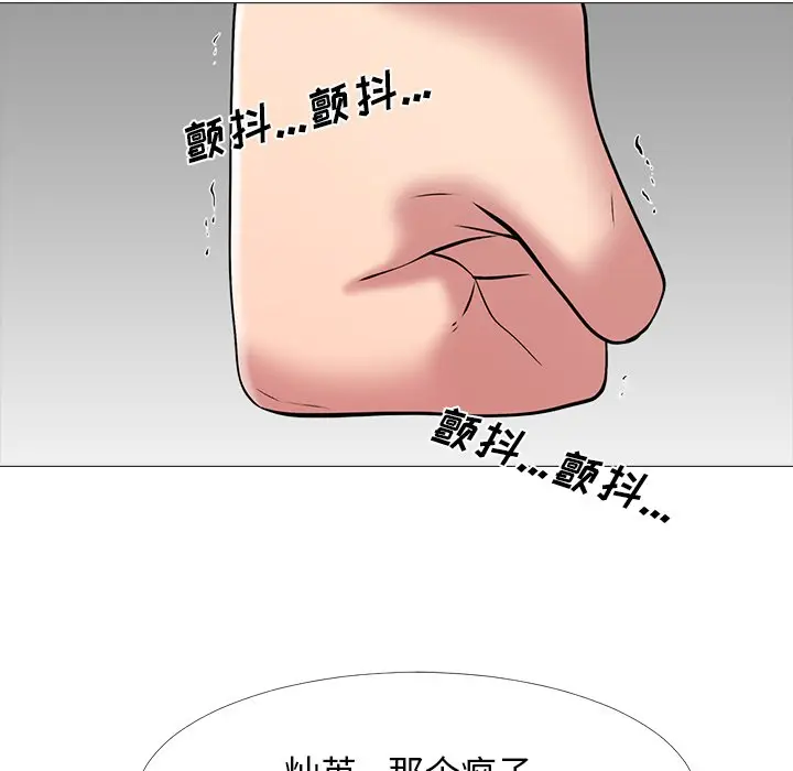 心机女教授[顶通]韩漫全集-第 44 话无删减无遮挡章节图片 