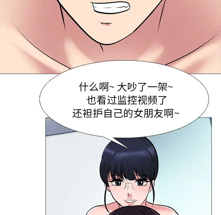 心机女教授[顶通]韩漫全集-第 44 话无删减无遮挡章节图片 
