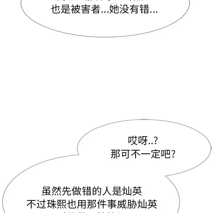心机女教授[顶通]韩漫全集-第 44 话无删减无遮挡章节图片 