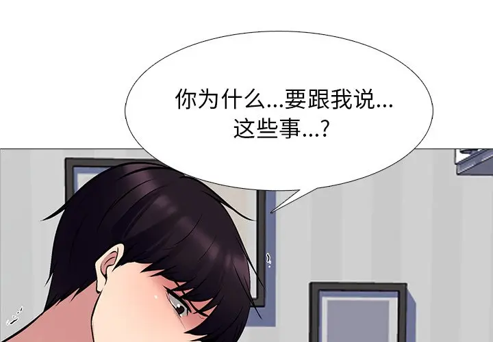 心机女教授[顶通]韩漫全集-第 45 话无删减无遮挡章节图片 