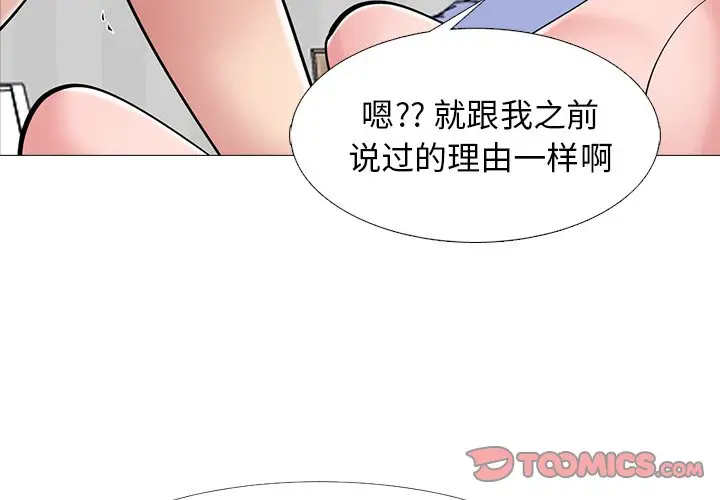 心机女教授[顶通]韩漫全集-第 45 话无删减无遮挡章节图片 