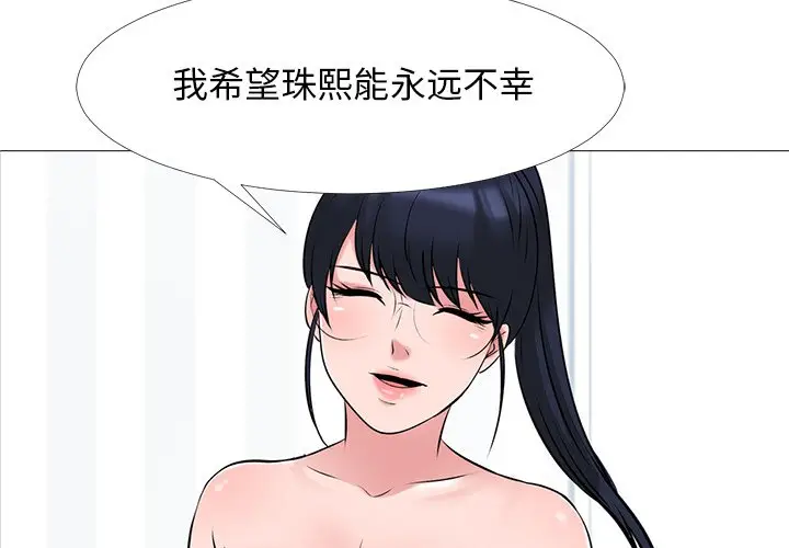 心机女教授[顶通]韩漫全集-第 45 话无删减无遮挡章节图片 