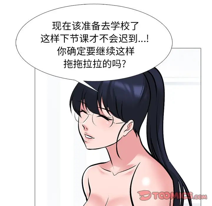 心机女教授[顶通]韩漫全集-第 45 话无删减无遮挡章节图片 