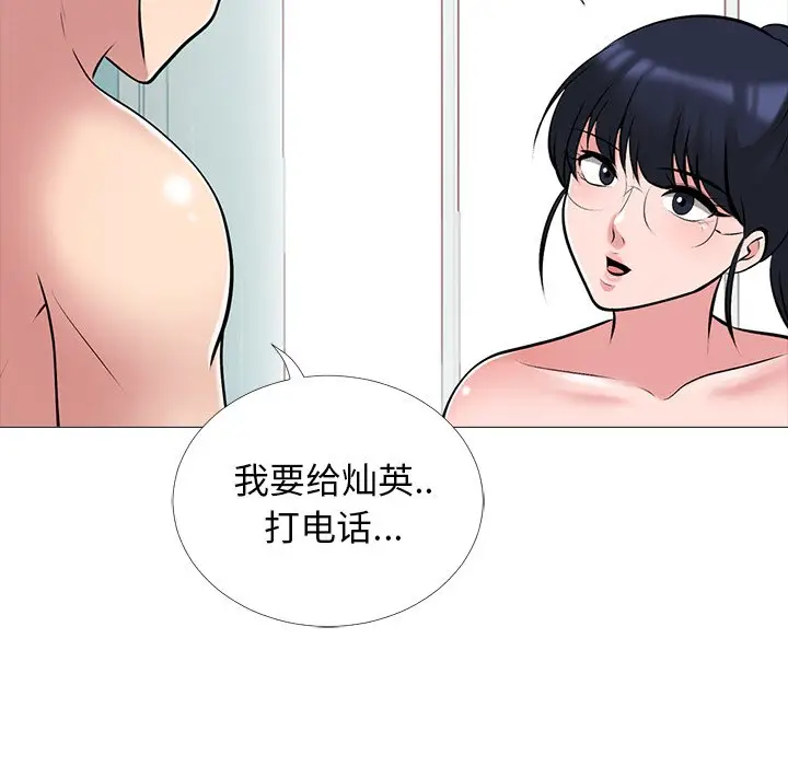 心机女教授[顶通]韩漫全集-第 45 话无删减无遮挡章节图片 