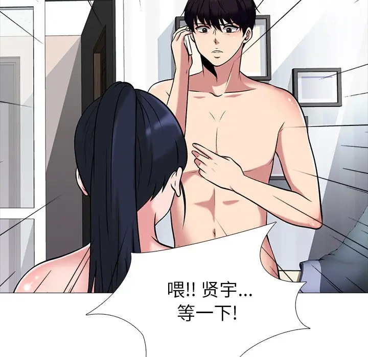 心机女教授[顶通]韩漫全集-第 45 话无删减无遮挡章节图片 