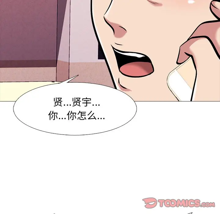 心机女教授[顶通]韩漫全集-第 45 话无删减无遮挡章节图片 