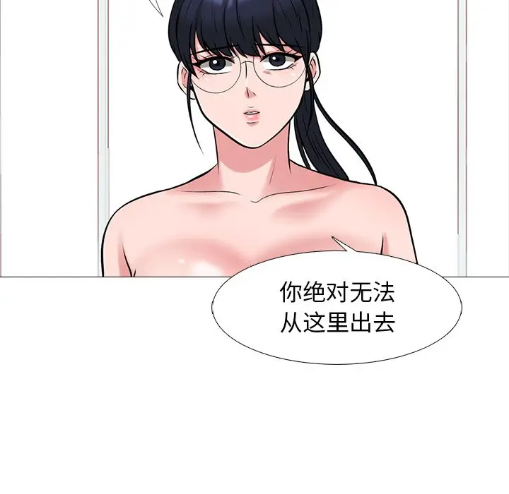 心机女教授[顶通]韩漫全集-第 45 话无删减无遮挡章节图片 