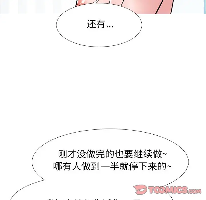 心机女教授[顶通]韩漫全集-第 45 话无删减无遮挡章节图片 