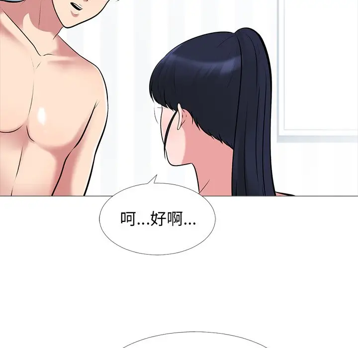 心机女教授[顶通]韩漫全集-第 45 话无删减无遮挡章节图片 