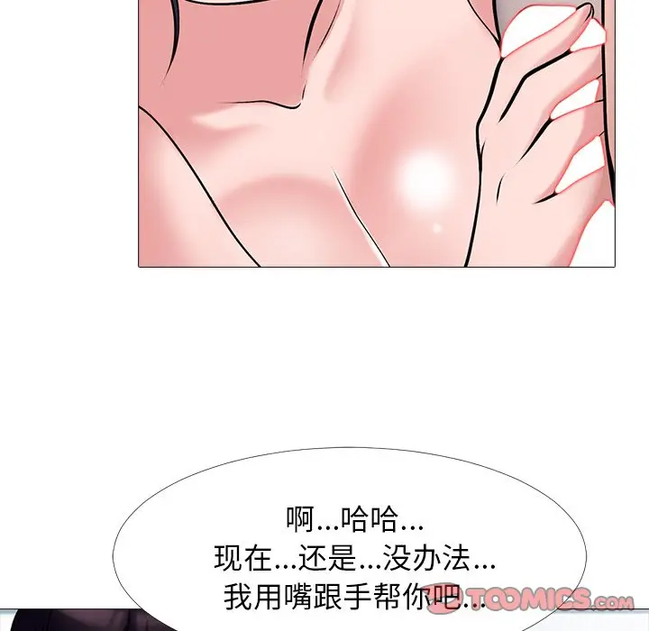 心机女教授[顶通]韩漫全集-第 45 话无删减无遮挡章节图片 