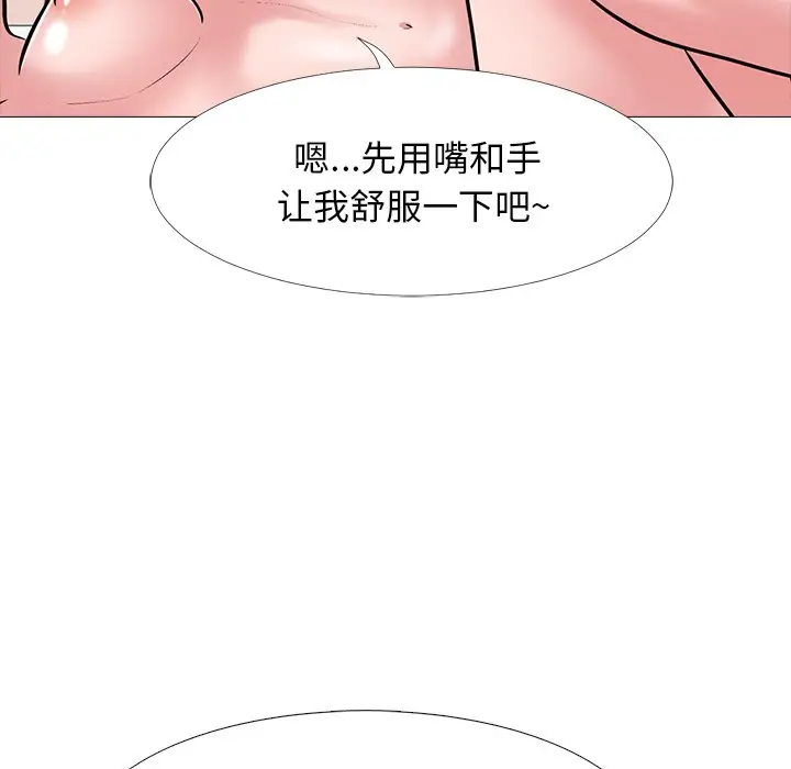 心机女教授[顶通]韩漫全集-第 45 话无删减无遮挡章节图片 
