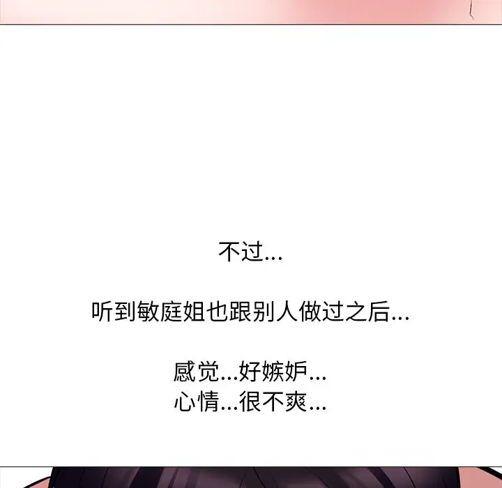 心机女教授[顶通]韩漫全集-第 45 话无删减无遮挡章节图片 
