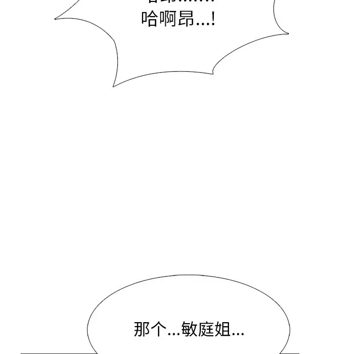 心机女教授[顶通]韩漫全集-第 45 话无删减无遮挡章节图片 