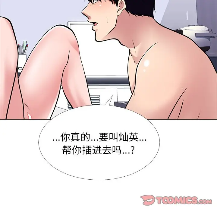 心机女教授[顶通]韩漫全集-第 45 话无删减无遮挡章节图片 