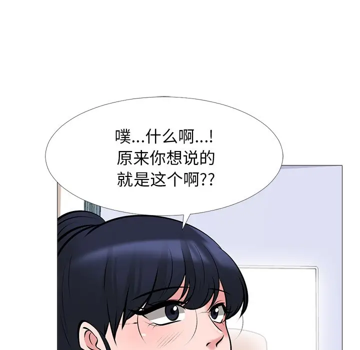 心机女教授[顶通]韩漫全集-第 45 话无删减无遮挡章节图片 