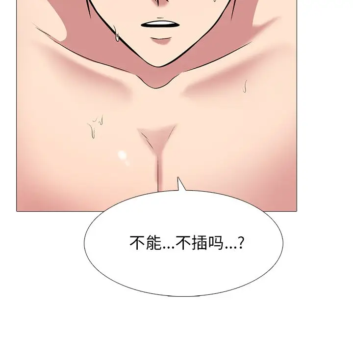 心机女教授[顶通]韩漫全集-第 45 话无删减无遮挡章节图片 