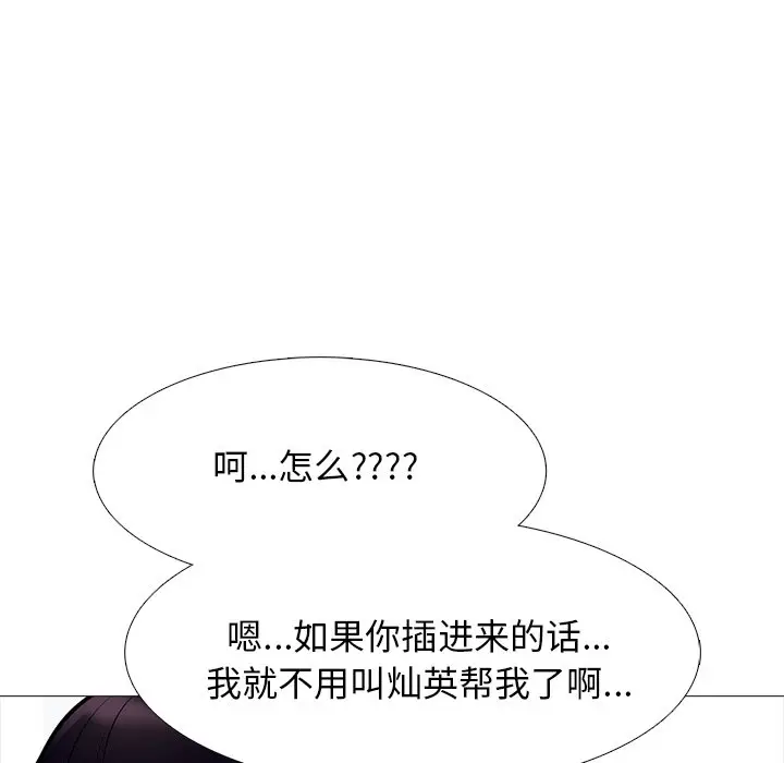 心机女教授[顶通]韩漫全集-第 45 话无删减无遮挡章节图片 