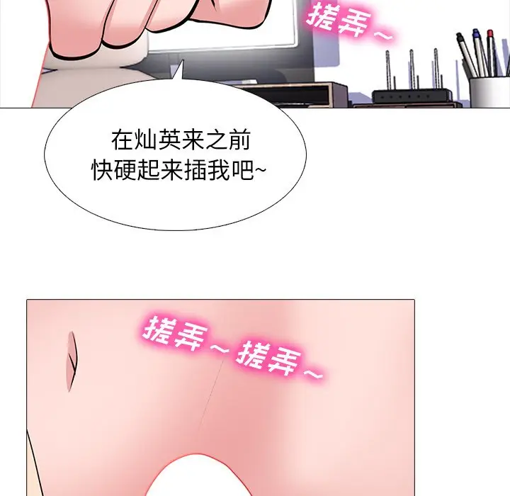 心机女教授[顶通]韩漫全集-第 45 话无删减无遮挡章节图片 