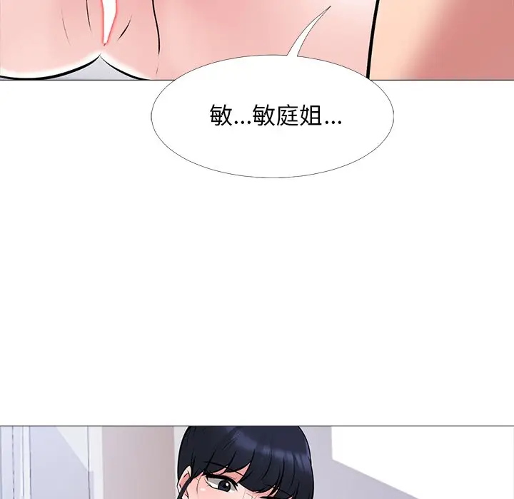 心机女教授[顶通]韩漫全集-第 45 话无删减无遮挡章节图片 