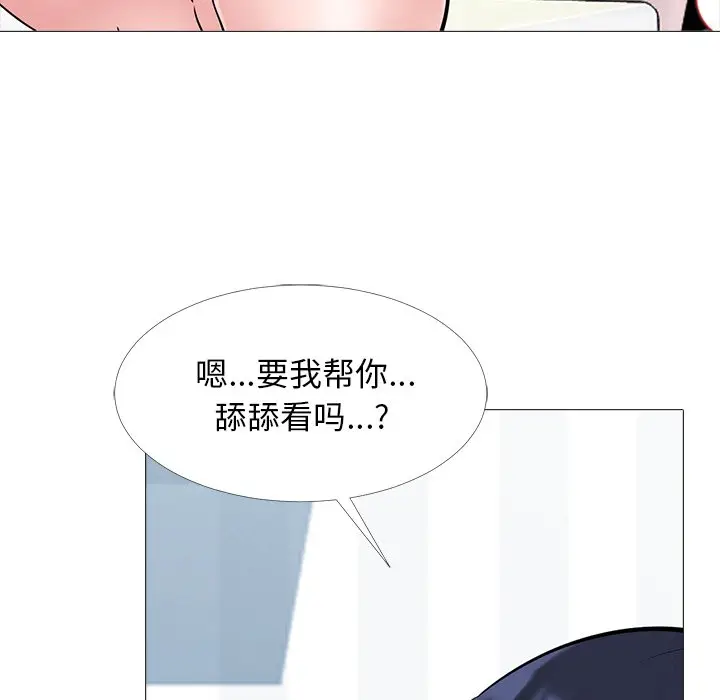 心机女教授[顶通]韩漫全集-第 45 话无删减无遮挡章节图片 