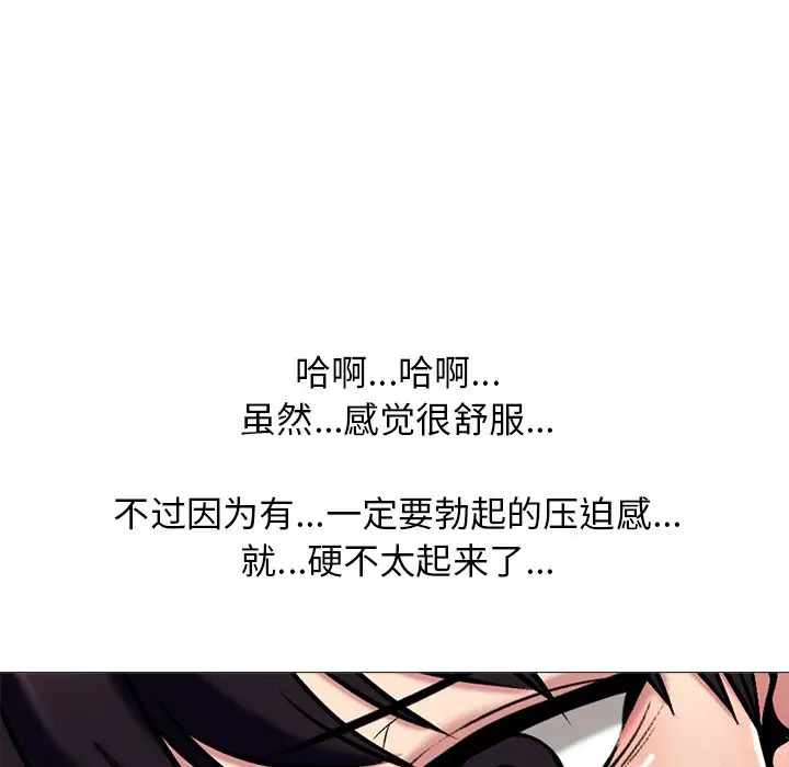 心机女教授[顶通]韩漫全集-第 45 话无删减无遮挡章节图片 