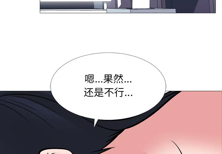 心机女教授[顶通]韩漫全集-第 46 话无删减无遮挡章节图片 