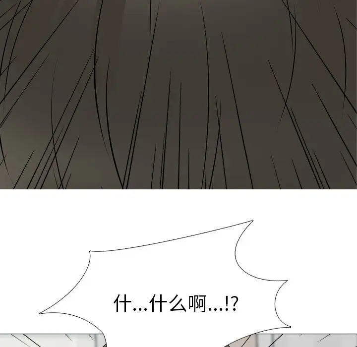 心机女教授[顶通]韩漫全集-第 46 话无删减无遮挡章节图片 
