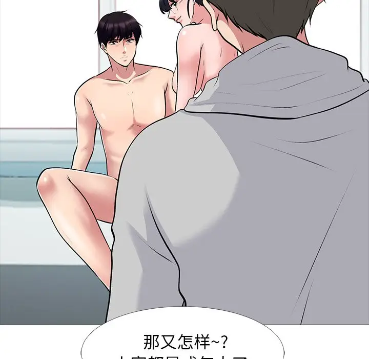 心机女教授[顶通]韩漫全集-第 46 话无删减无遮挡章节图片 
