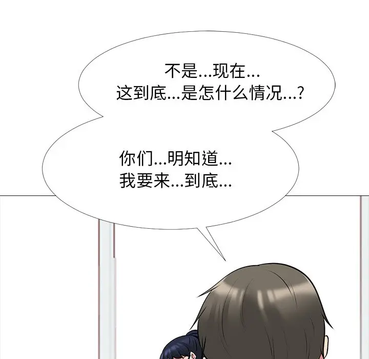 心机女教授[顶通]韩漫全集-第 46 话无删减无遮挡章节图片 