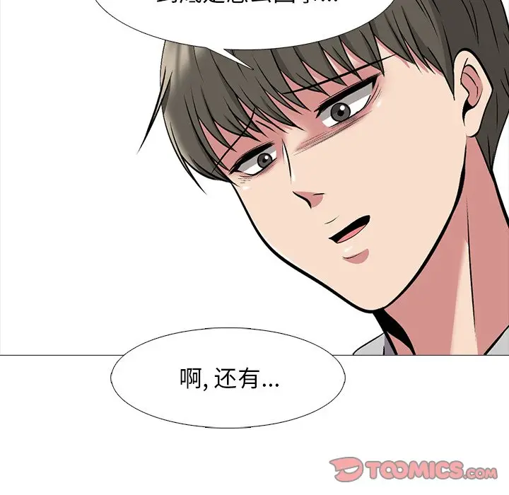 心机女教授[顶通]韩漫全集-第 46 话无删减无遮挡章节图片 