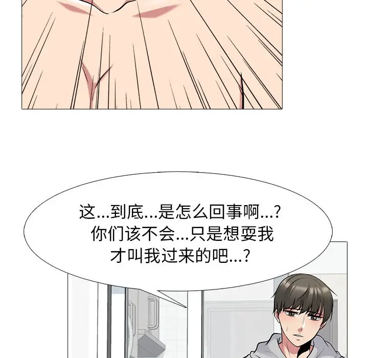 心机女教授[顶通]韩漫全集-第 46 话无删减无遮挡章节图片 