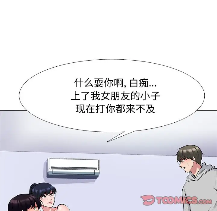 心机女教授[顶通]韩漫全集-第 46 话无删减无遮挡章节图片 