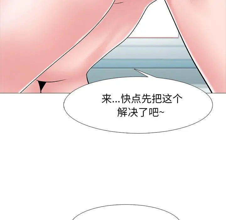 心机女教授[顶通]韩漫全集-第 46 话无删减无遮挡章节图片 