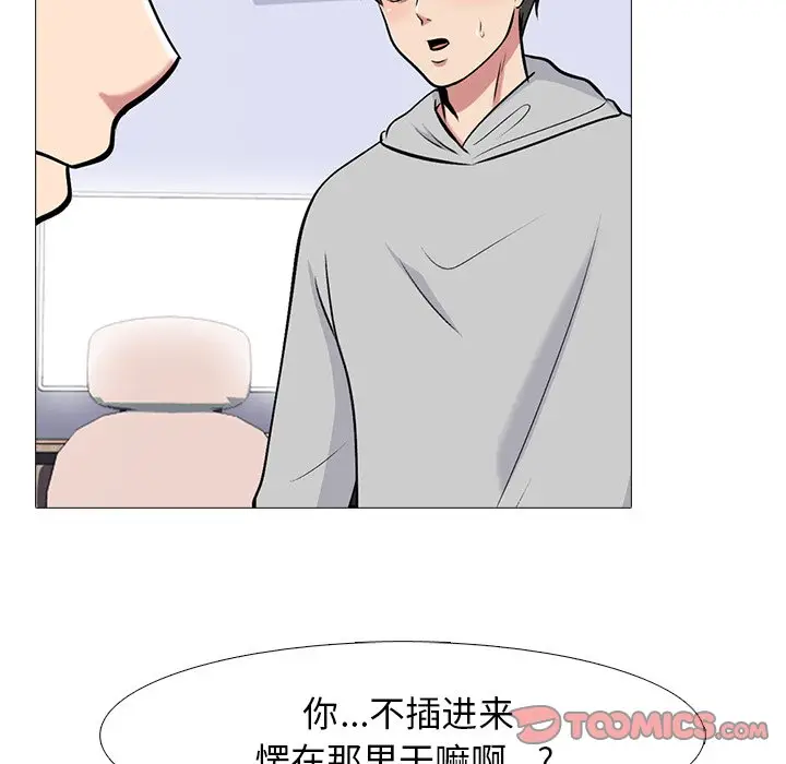 心机女教授[顶通]韩漫全集-第 46 话无删减无遮挡章节图片 