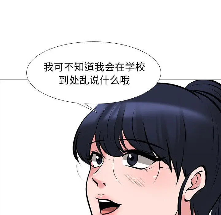 心机女教授[顶通]韩漫全集-第 46 话无删减无遮挡章节图片 
