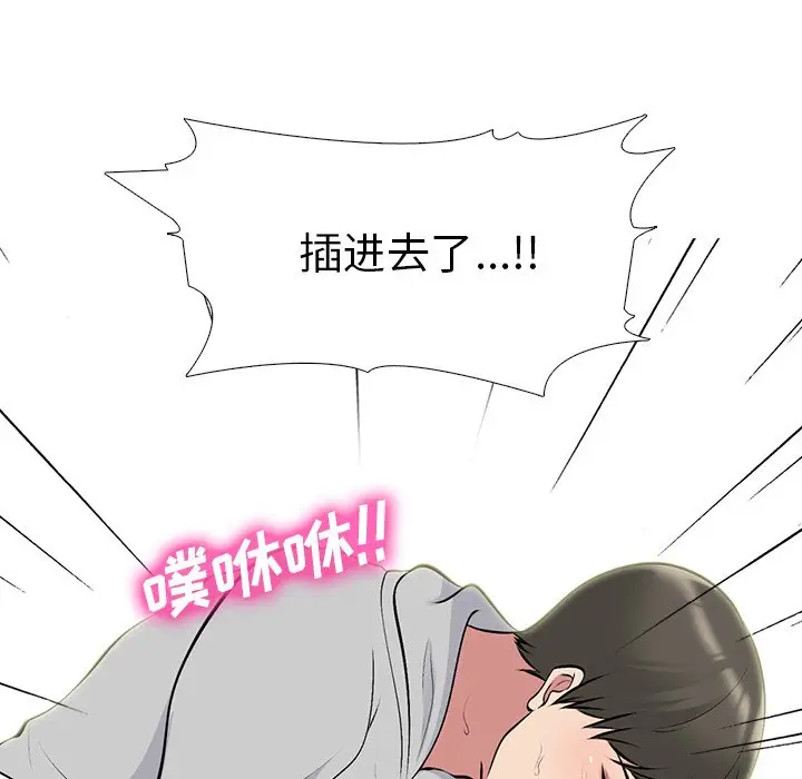 心机女教授[顶通]韩漫全集-第 46 话无删减无遮挡章节图片 