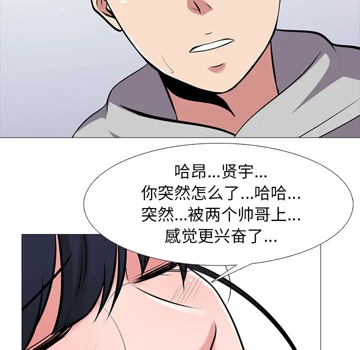 心机女教授[顶通]韩漫全集-第 46 话无删减无遮挡章节图片 
