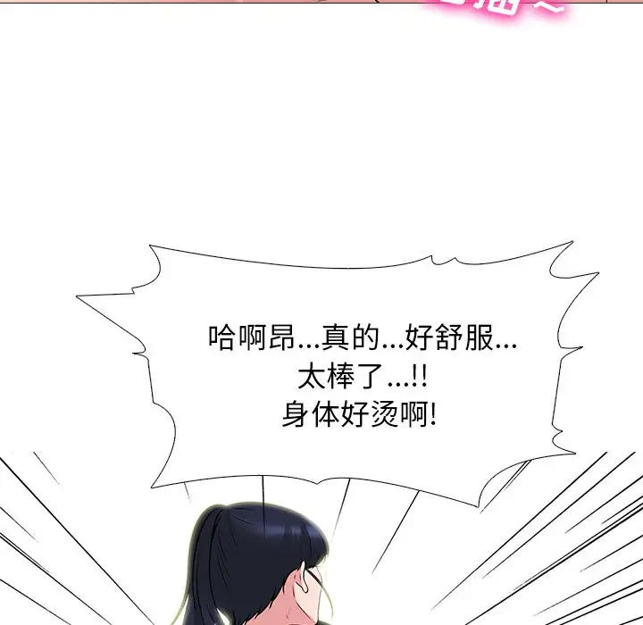 心机女教授[顶通]韩漫全集-第 46 话无删减无遮挡章节图片 