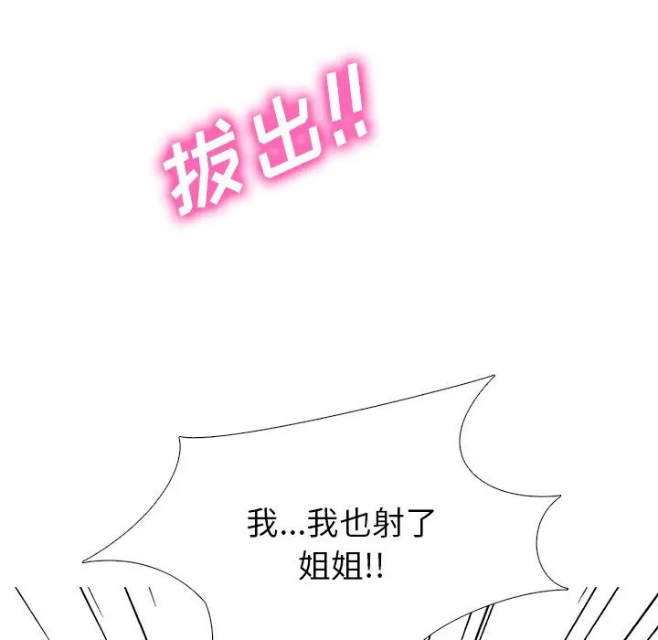 心机女教授[顶通]韩漫全集-第 46 话无删减无遮挡章节图片 