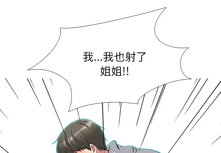 心机女教授[顶通]韩漫全集-第 47 话无删减无遮挡章节图片 