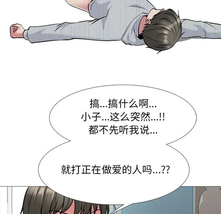 心机女教授[顶通]韩漫全集-第 47 话无删减无遮挡章节图片 