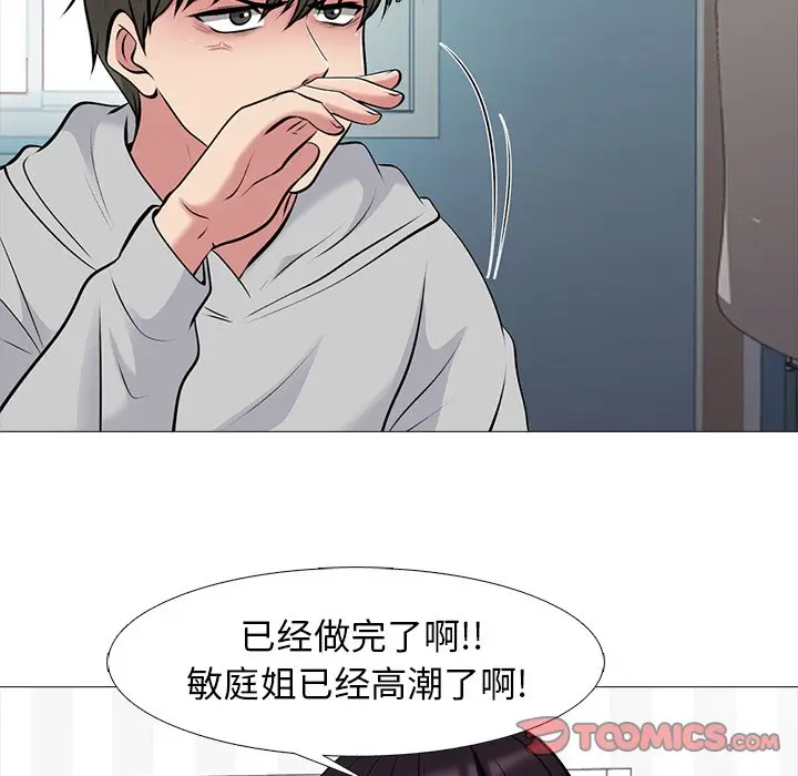 心机女教授[顶通]韩漫全集-第 47 话无删减无遮挡章节图片 